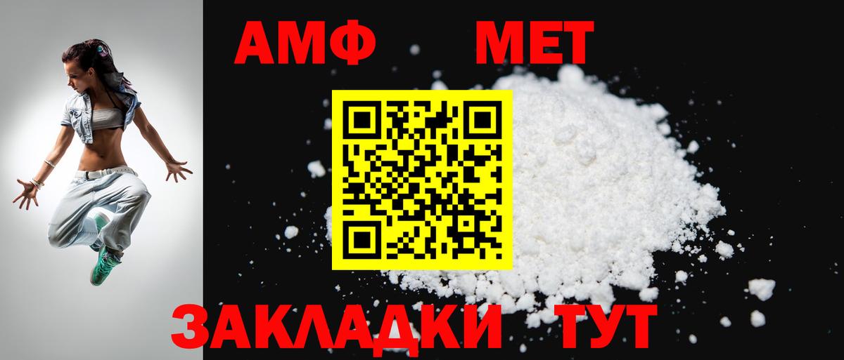 Амфетамин Розовый Таганрог