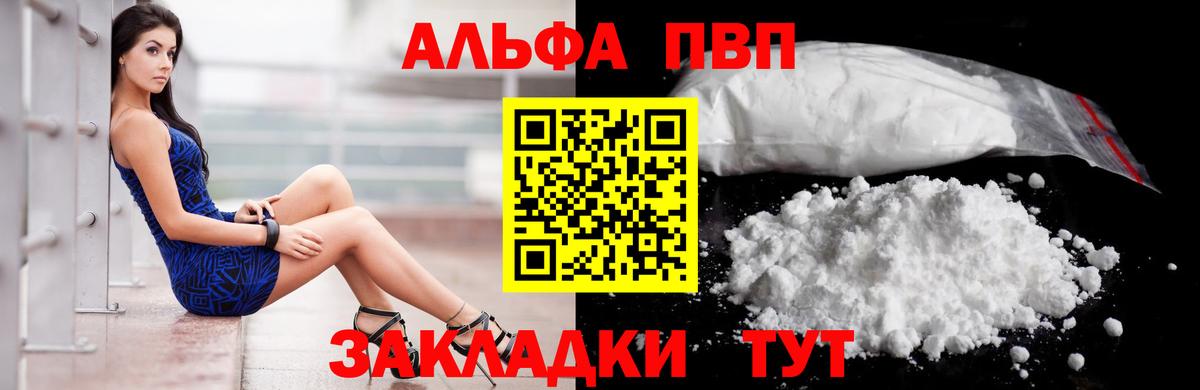Alpha PVP крисы CK  Alpha-PVP кристаллы  А ПВП  Вход с VPN  Таганрог  Alpha PVP Crystall 
