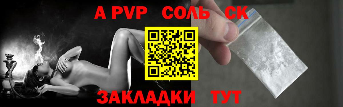 Alpha PVP Соль Таганрог