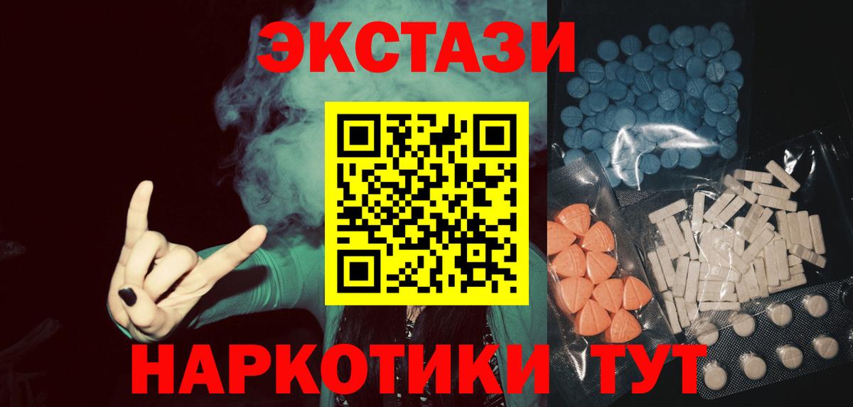 Экстази MDMA Таганрог