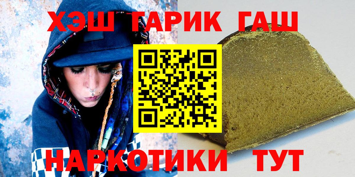 ГАШИШ гарик  Вход с VPN  Таганрог  ГАШИШ ice o lator 