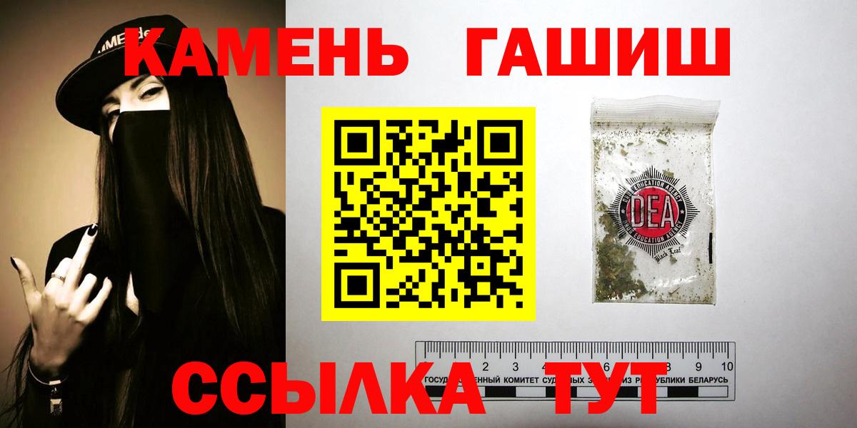 ГАШИШ гашик Таганрог