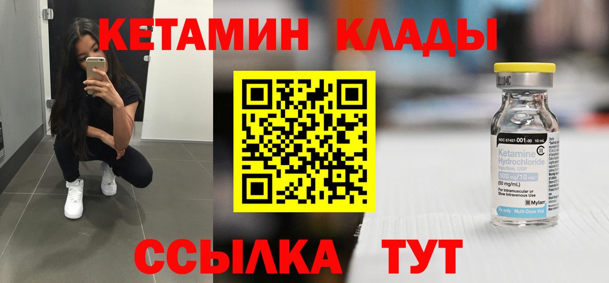 нарко площадка клад  Вход с VPN  Таганрог  КЕТАМИН ketamine 