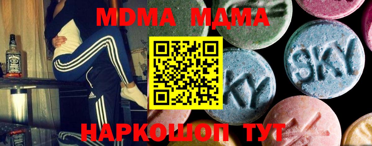 MDMA VHQ Таганрог