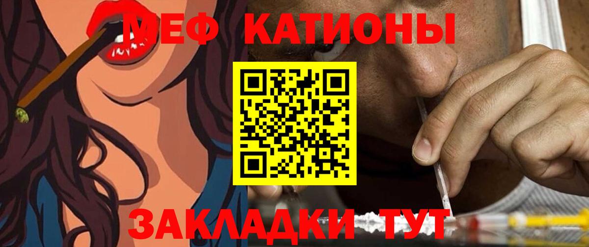 Меф  Вход с VPN  Мефедрон мяу мяу  МЕФ  Мефедрон mephedrone  Таганрог 