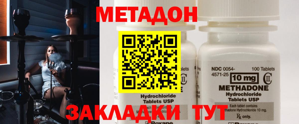 ОМГ ОМГ   МЕТАДОН белоснежный  Вход с VPN  Метадон methadone  Таганрог 