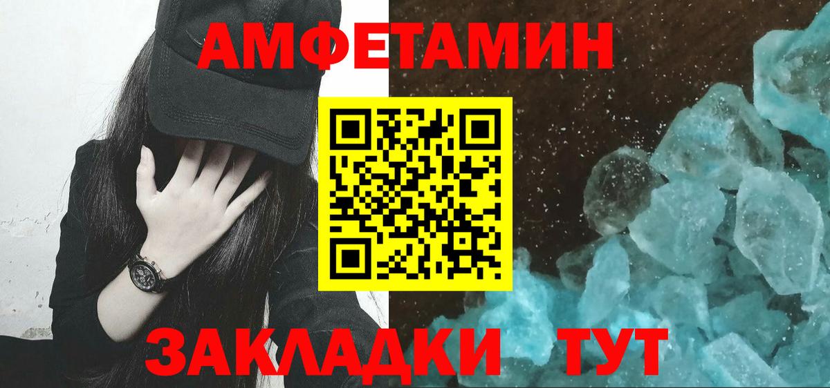 Первитин Methamphetamine  Вход с VPN  Таганрог 
