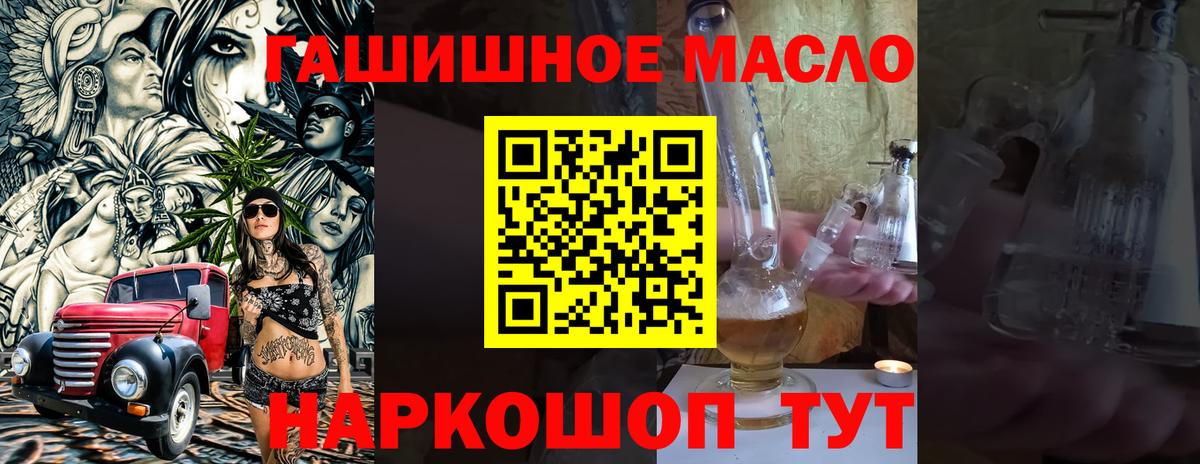 Таганрог  где продают   Вход с VPN  ТГК концентрат 